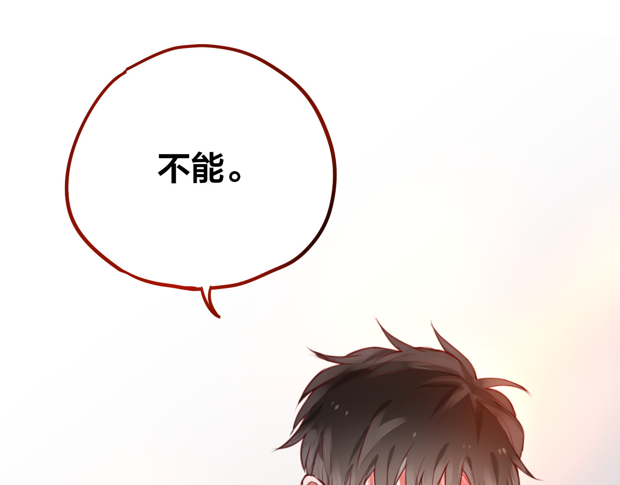 昼夜连绵 第4话 触碰 第74页