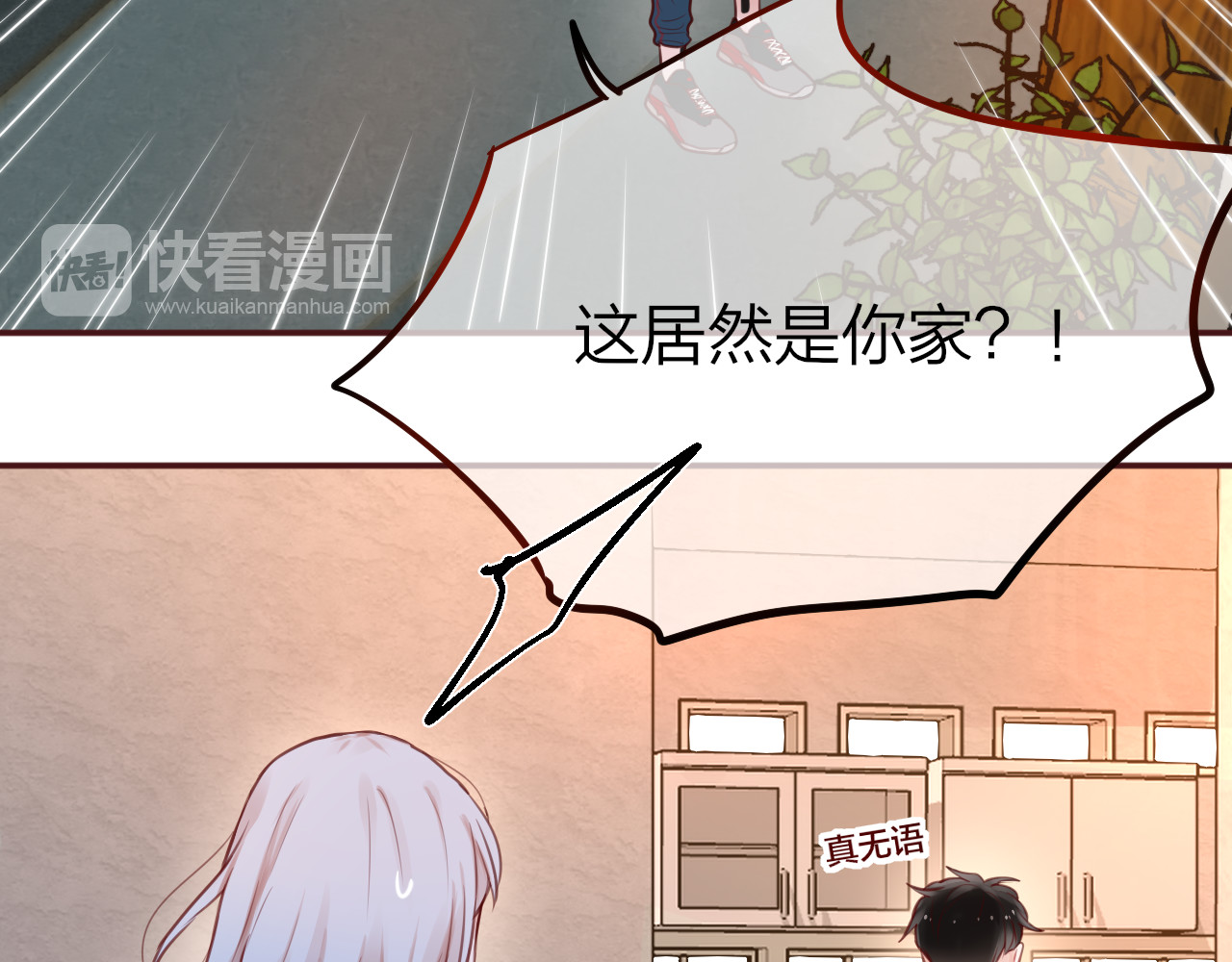 昼夜连绵 第4话 触碰 第78页