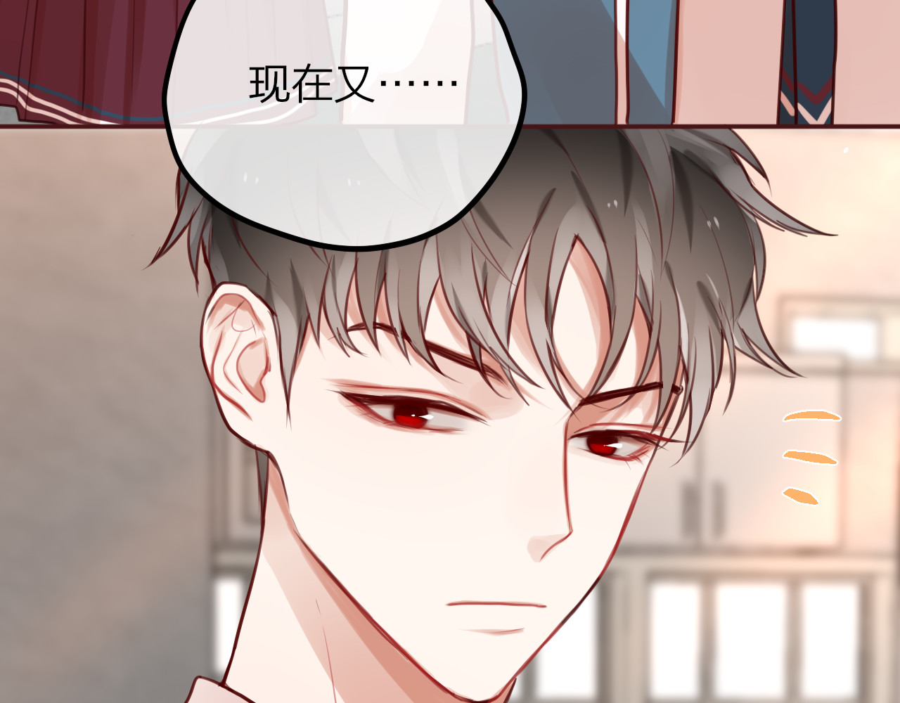 昼夜连绵 第4话 触碰 第90页