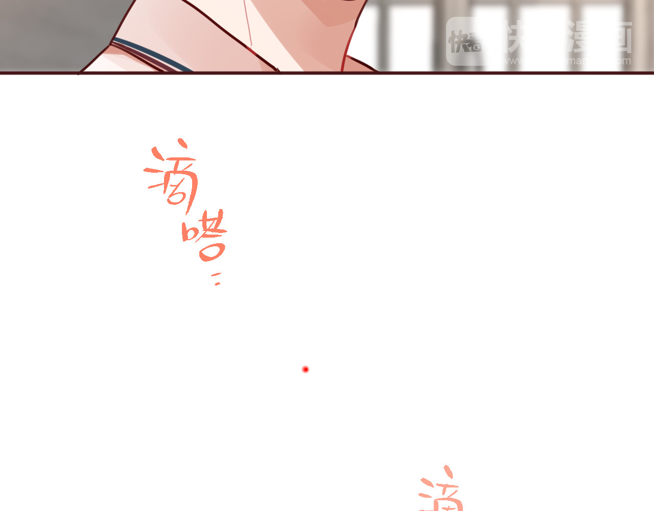 昼夜连绵 第4话 触碰 第91页