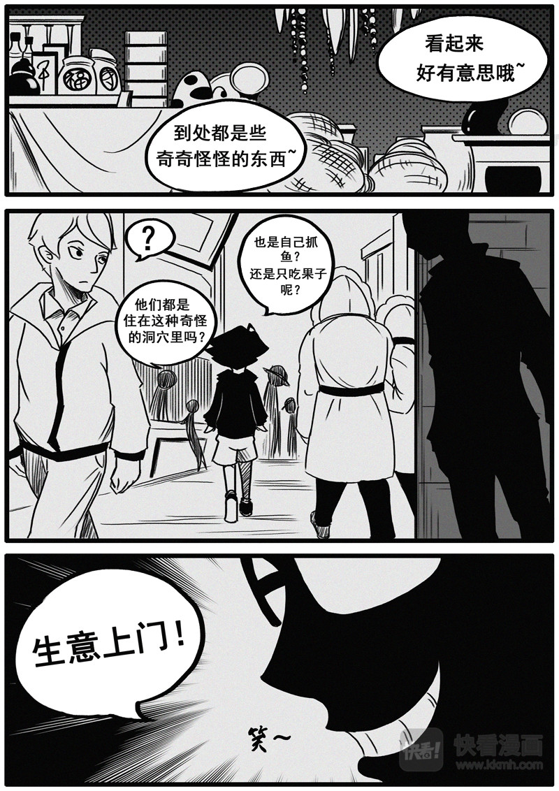 小豆丁 第2页