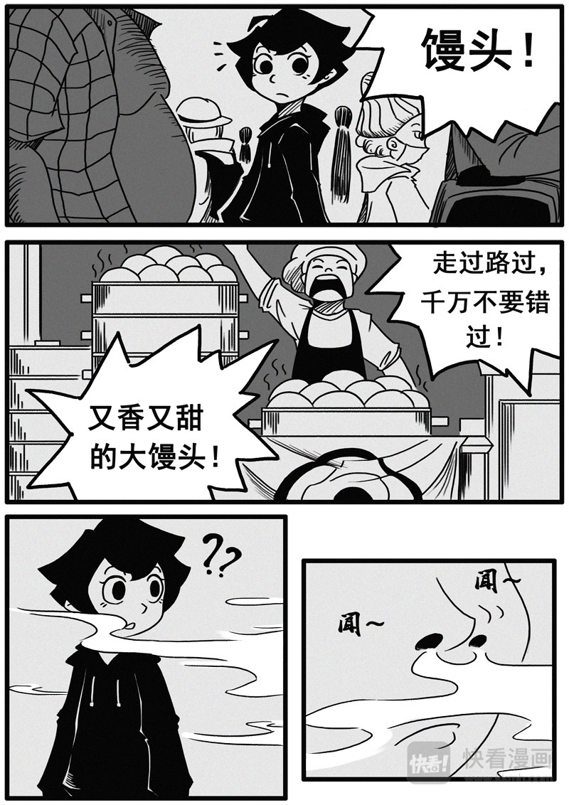 小豆丁 第3页