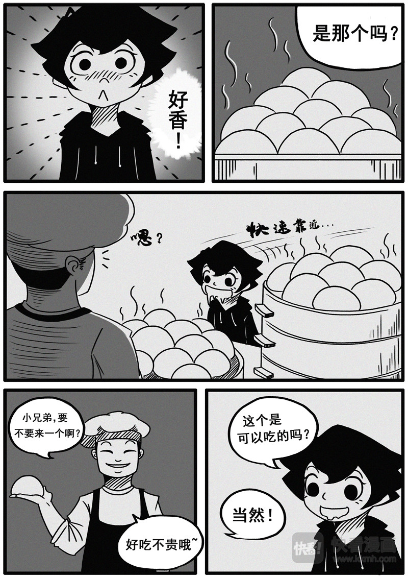 小豆丁 第4页