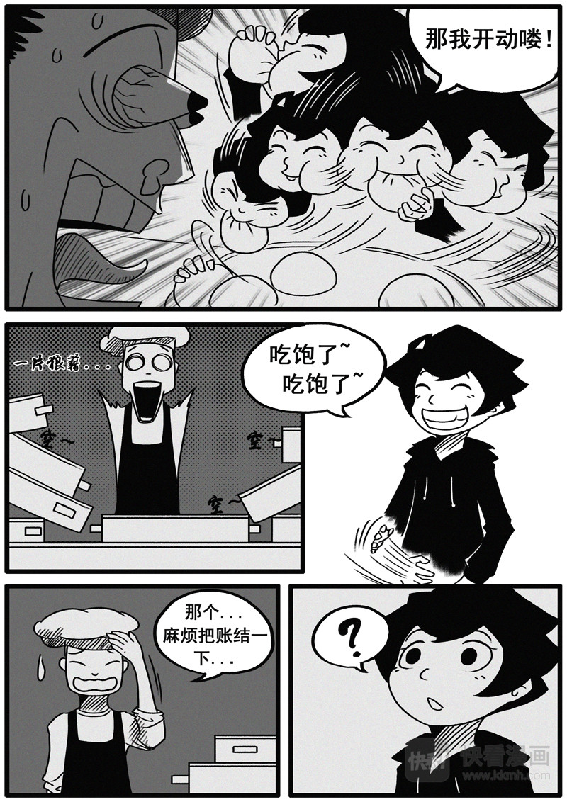 小豆丁 第5页
