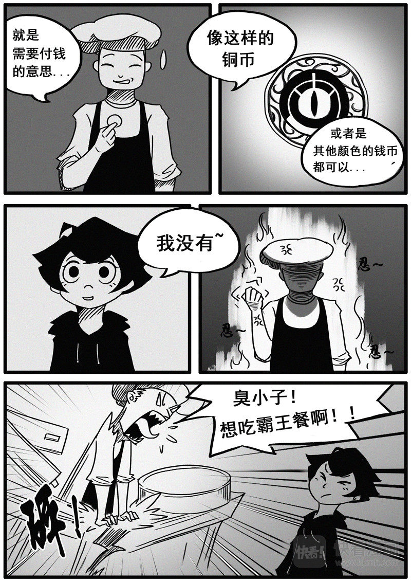 小豆丁 第6页