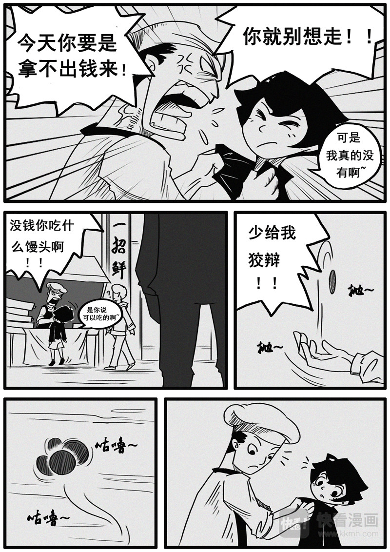 小豆丁 第7页