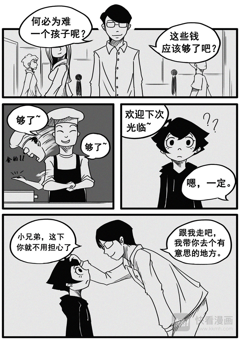 小豆丁 第8页