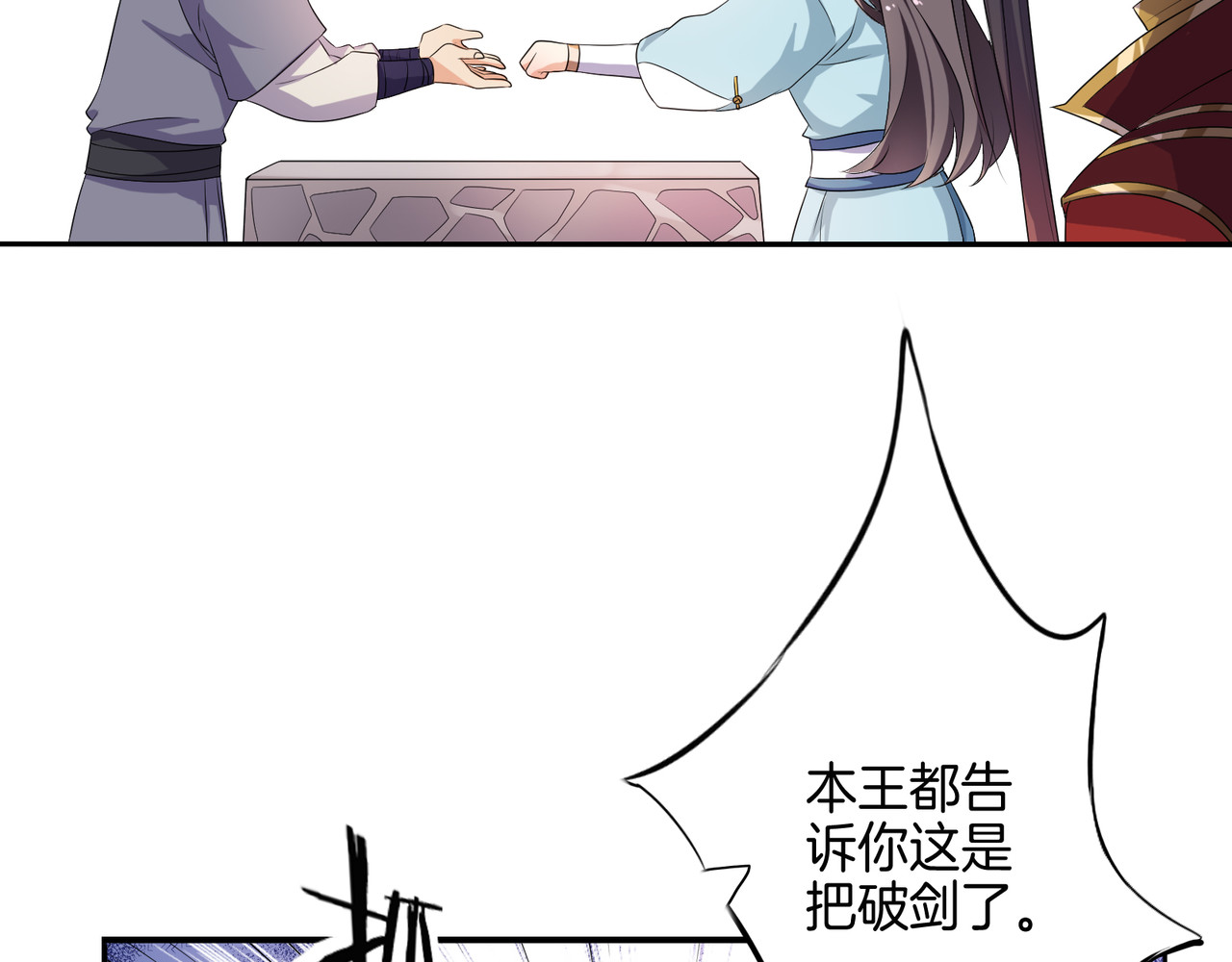傲娇王爷嚣张妃 第4话 忍不住抓住她 第18页