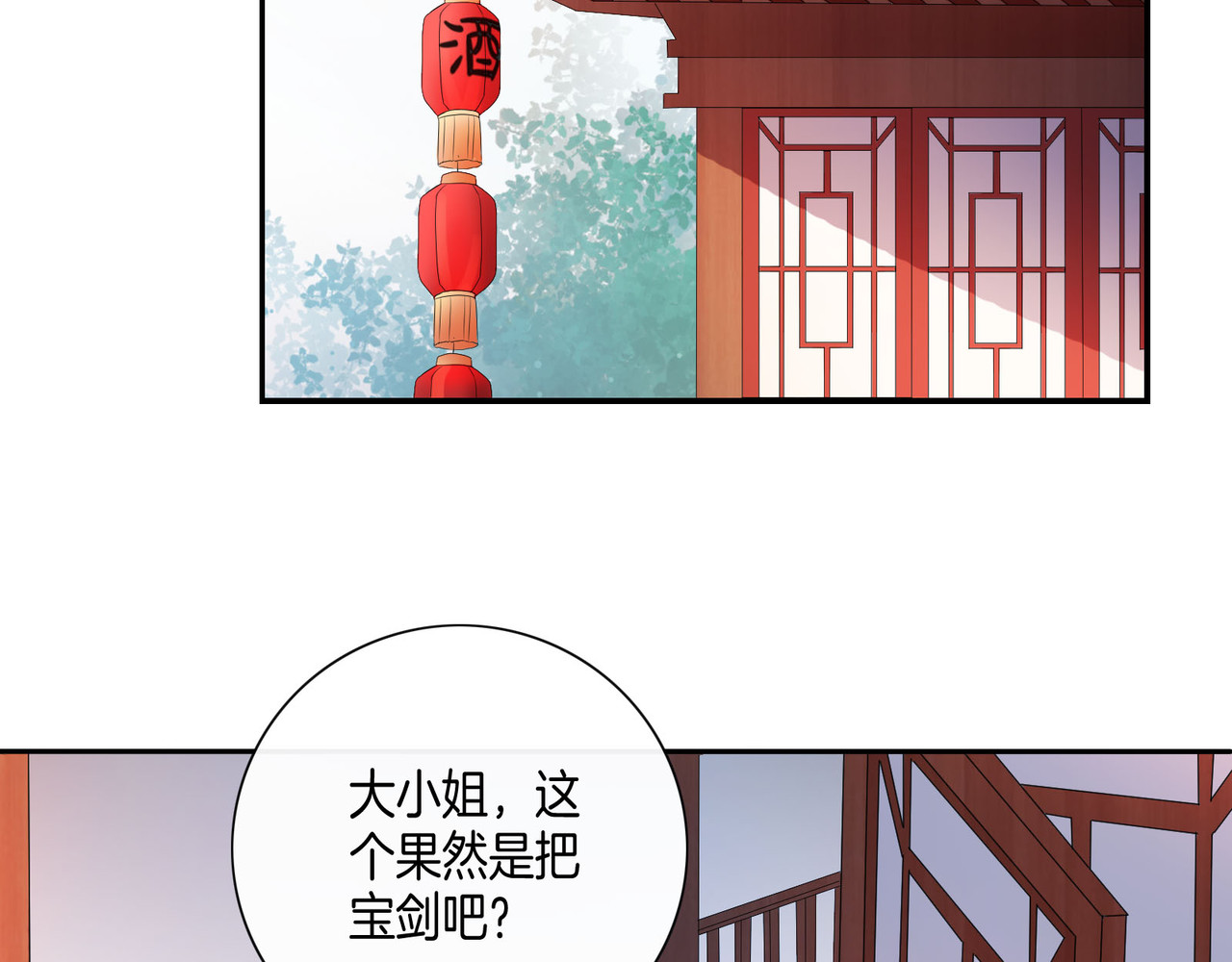 傲娇王爷嚣张妃 第4话 忍不住抓住她 第41页