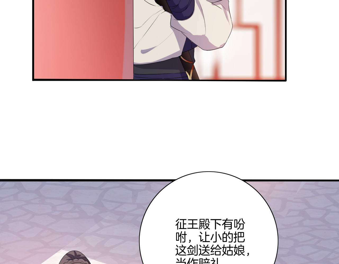 傲娇王爷嚣张妃 第4话 忍不住抓住她 第48页