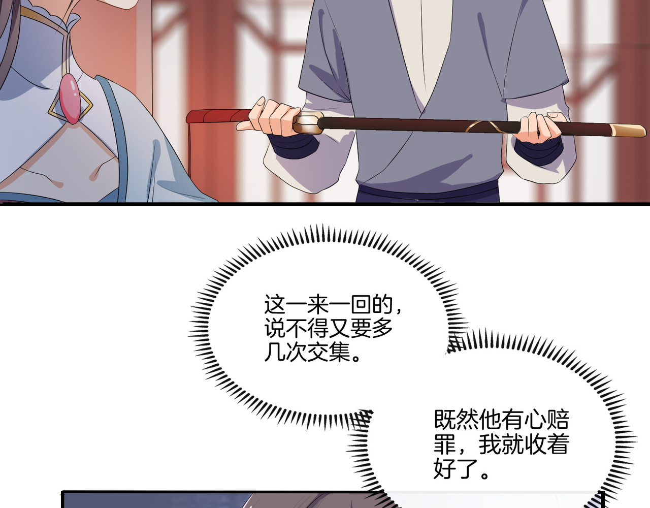 傲娇王爷嚣张妃 第4话 忍不住抓住她 第54页
