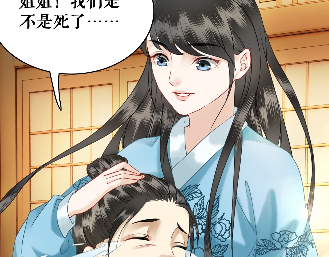极品废材小姐 第5话 别怪我不客气 第15页