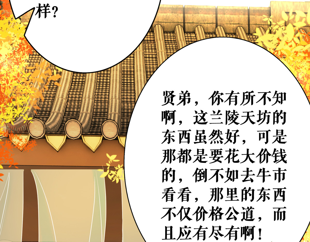 极品废材小姐 第5话 别怪我不客气 第27页
