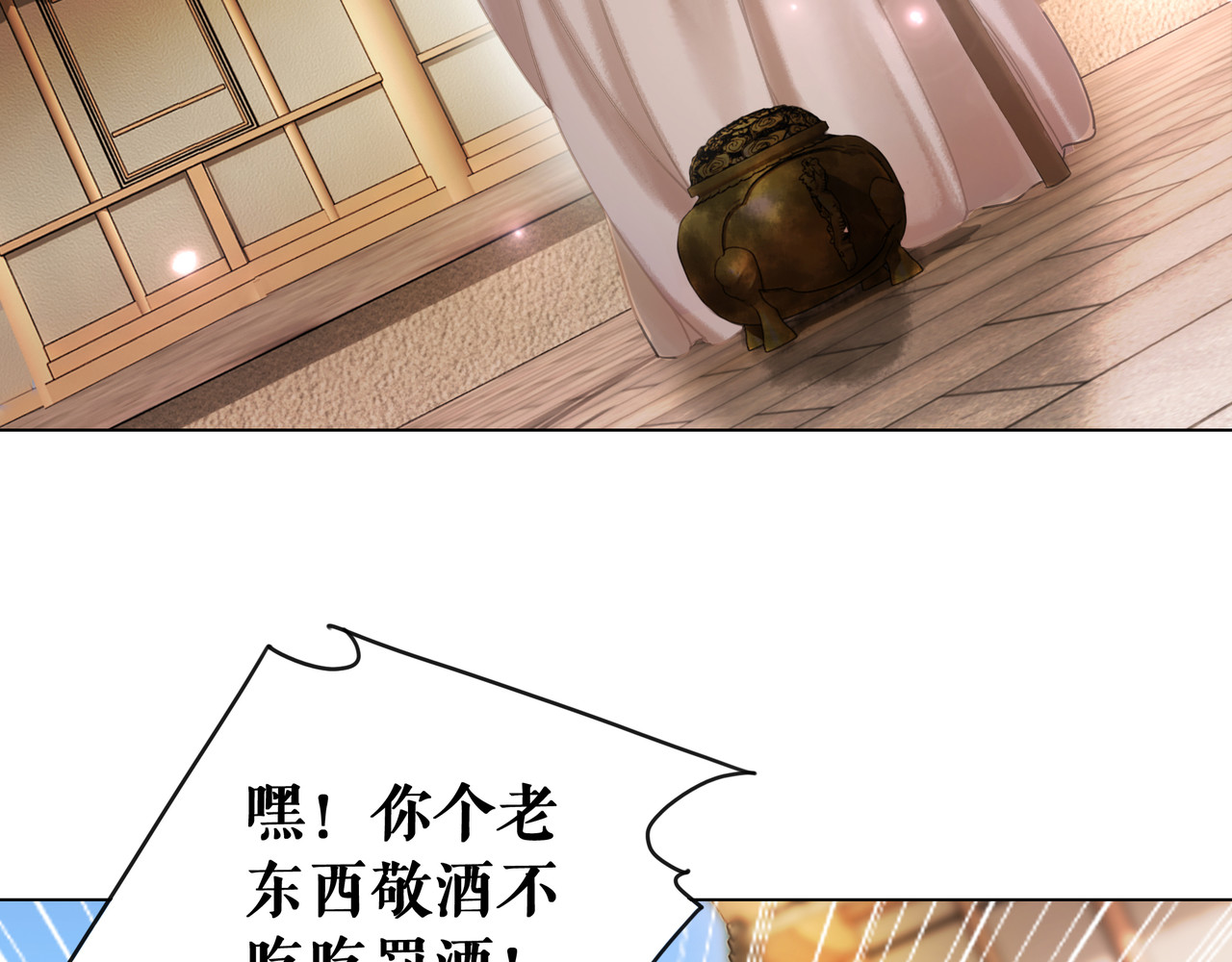 极品废材小姐 第5话 别怪我不客气 第41页