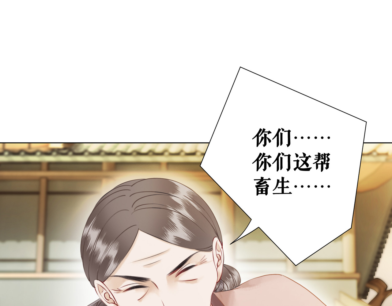 极品废材小姐 第5话 别怪我不客气 第50页