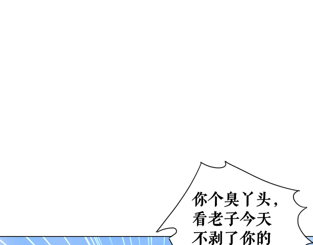 极品废材小姐 第5话 别怪我不客气 第55页