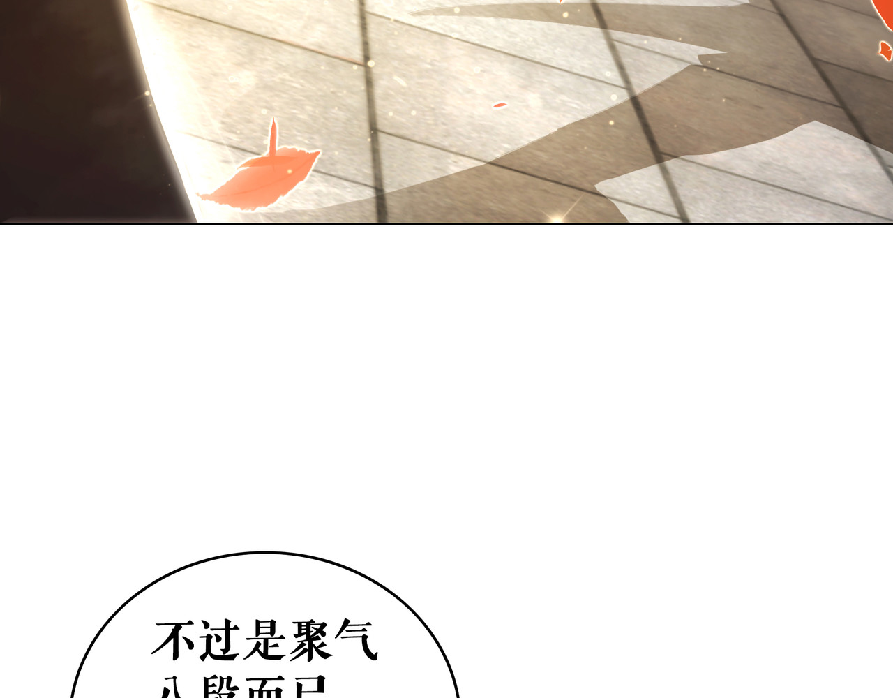极品废材小姐 第5话 别怪我不客气 第60页