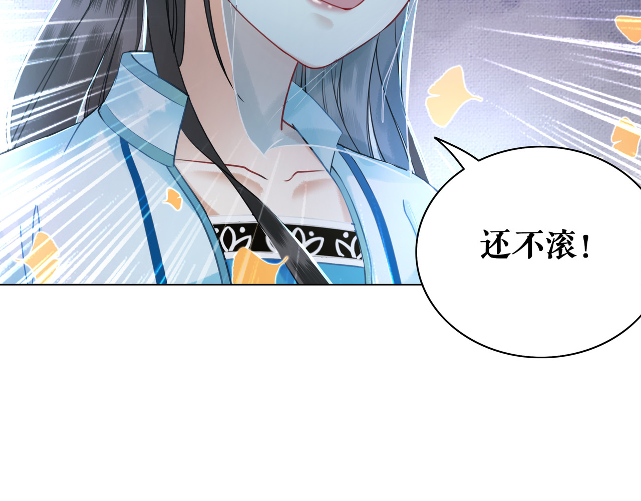 极品废材小姐 第5话 别怪我不客气 第73页