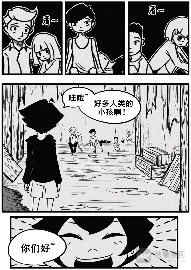 小豆丁 第二话 第4页