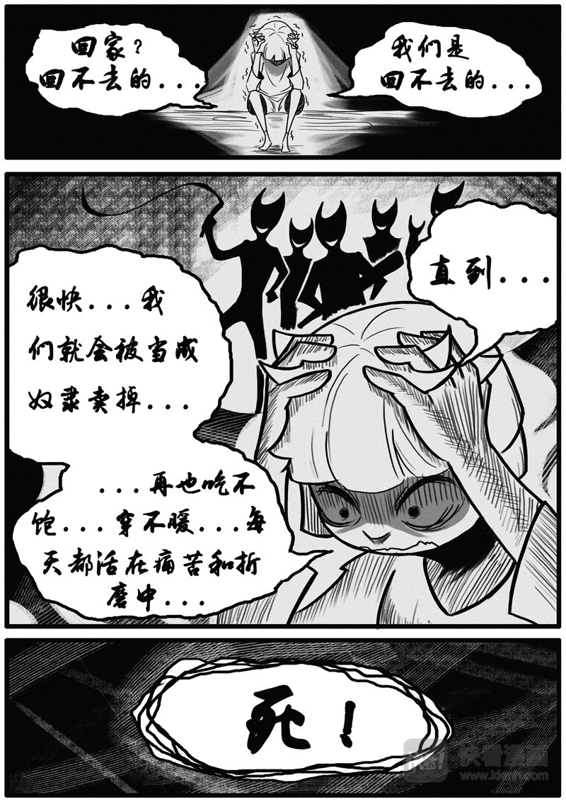 小豆丁 第二话 第6页