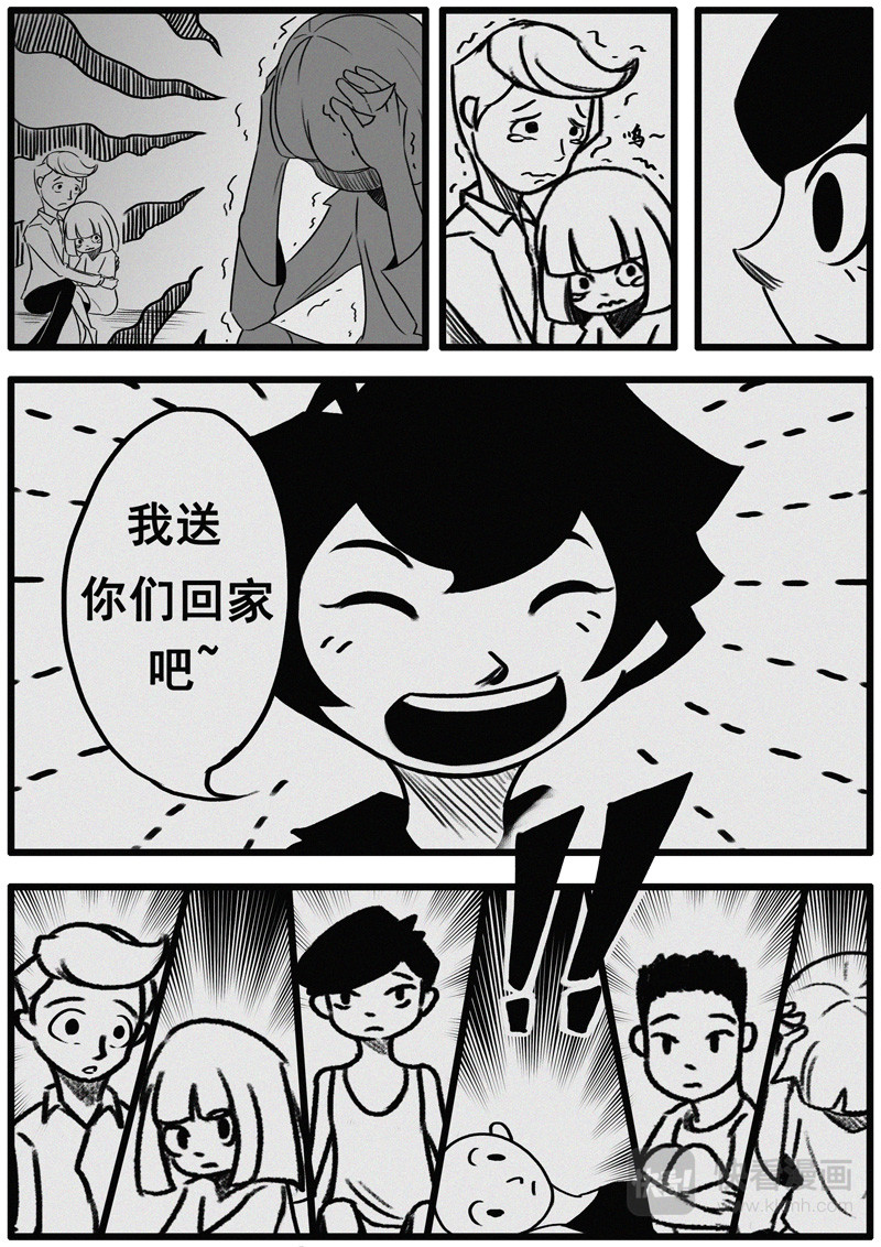 小豆丁 第二话 第7页