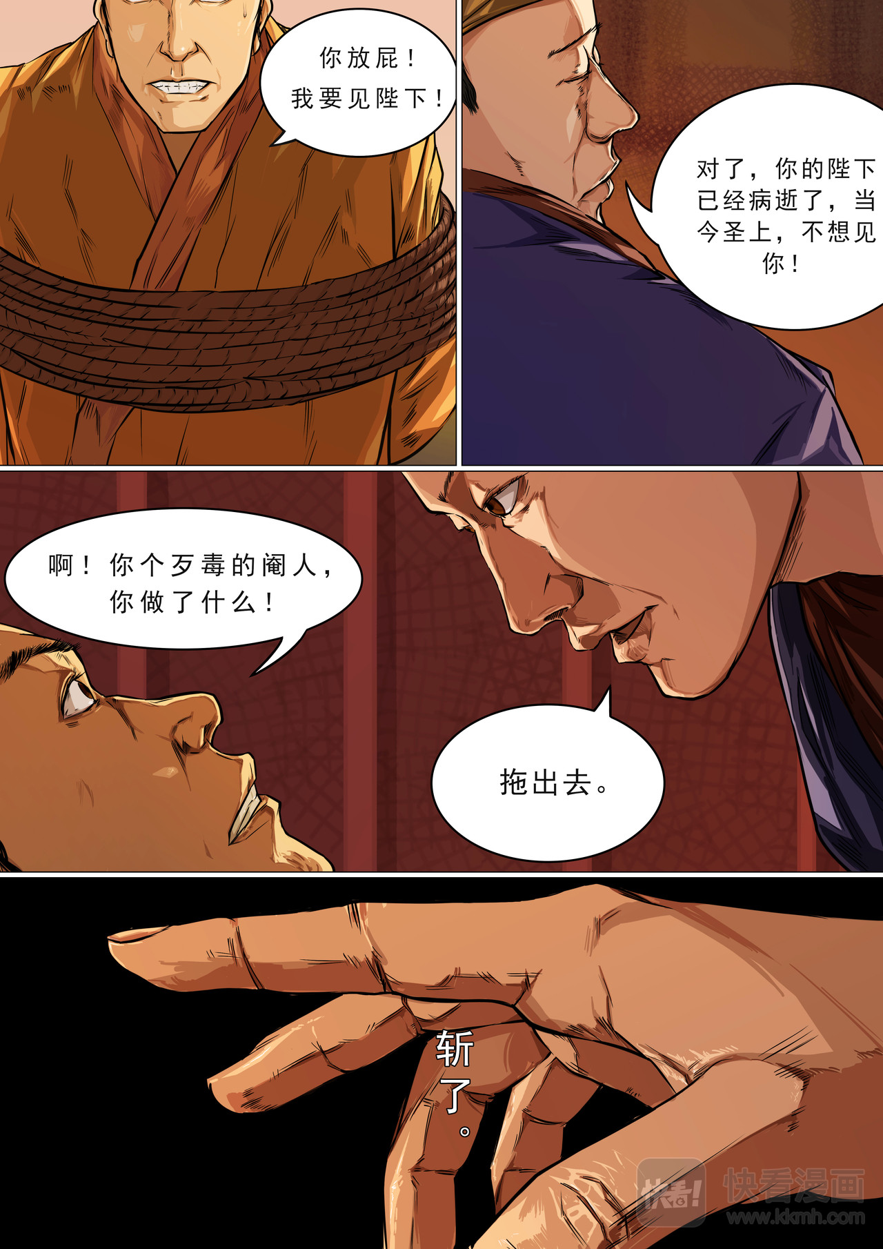 枕中记 黄粱一梦 第19页