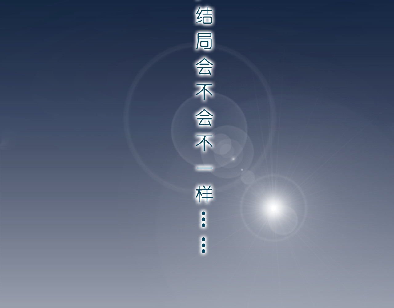 时光守护人 序章 我们的爱，超越生死 第9页