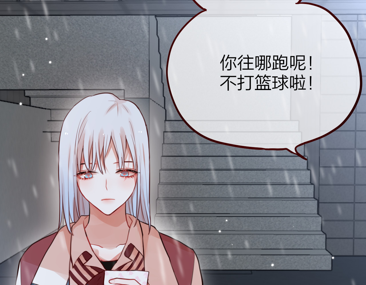 昼夜连绵 第5话 可以，不可以？ 第30页