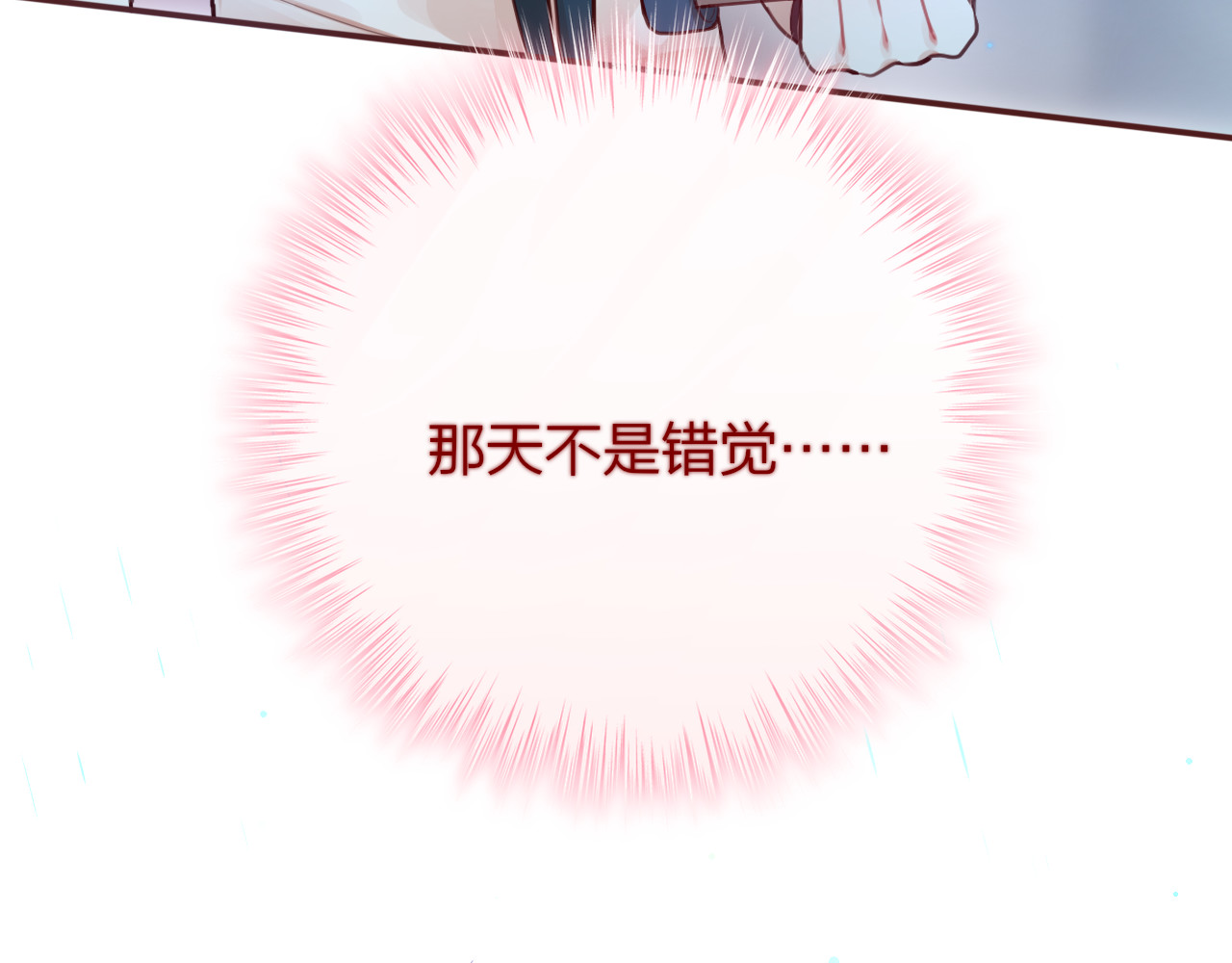 昼夜连绵 第5话 可以，不可以？ 第48页