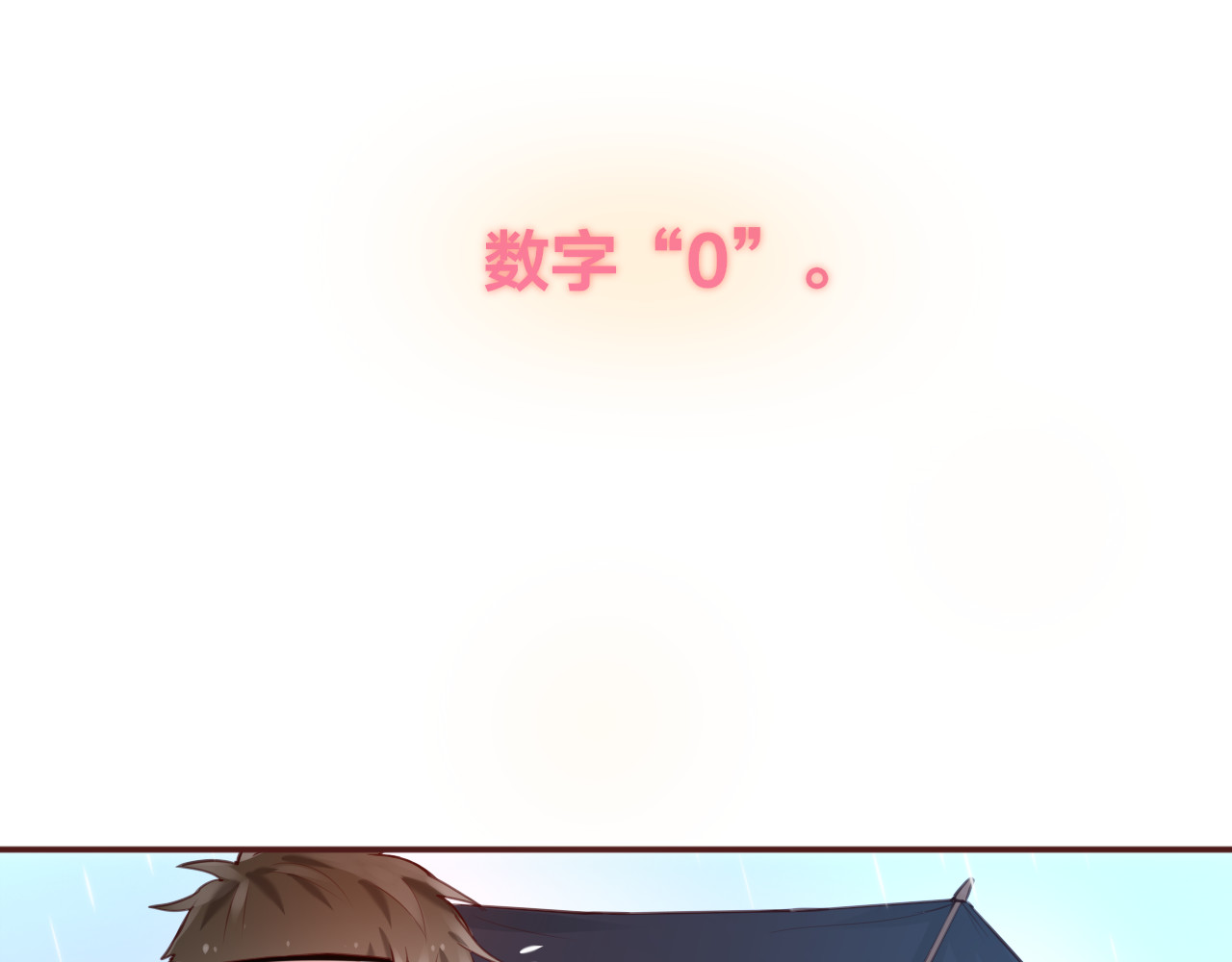 昼夜连绵 第5话 可以，不可以？ 第56页