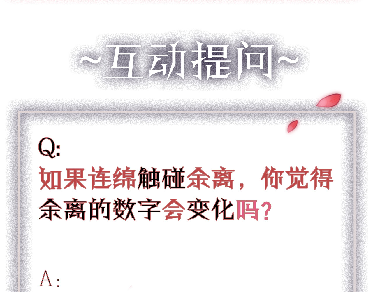 昼夜连绵 第5话 可以，不可以？ 第92页