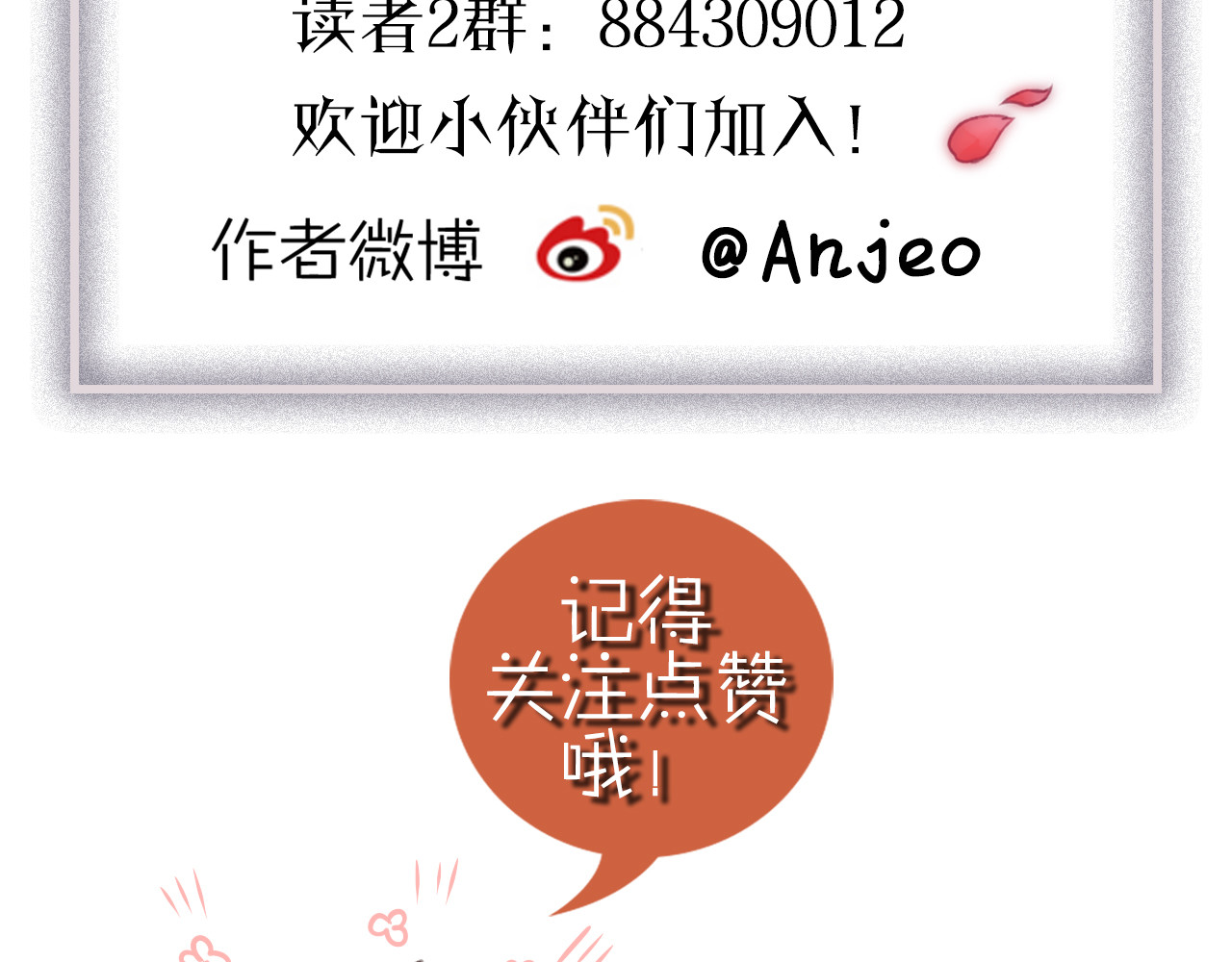 昼夜连绵 第5话 可以，不可以？ 第94页
