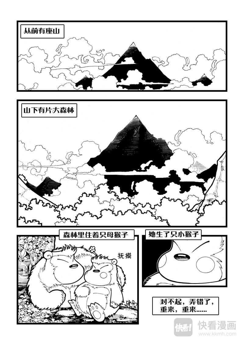 石头记 第2页