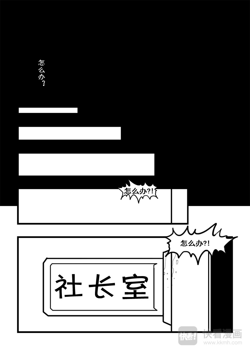 石头记 6 怎么办 第2页