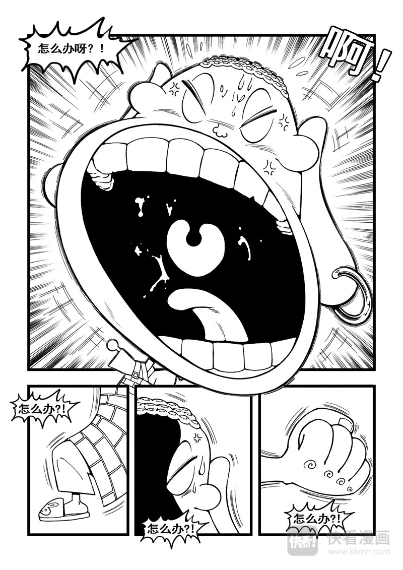 石头记 6 怎么办 第3页
