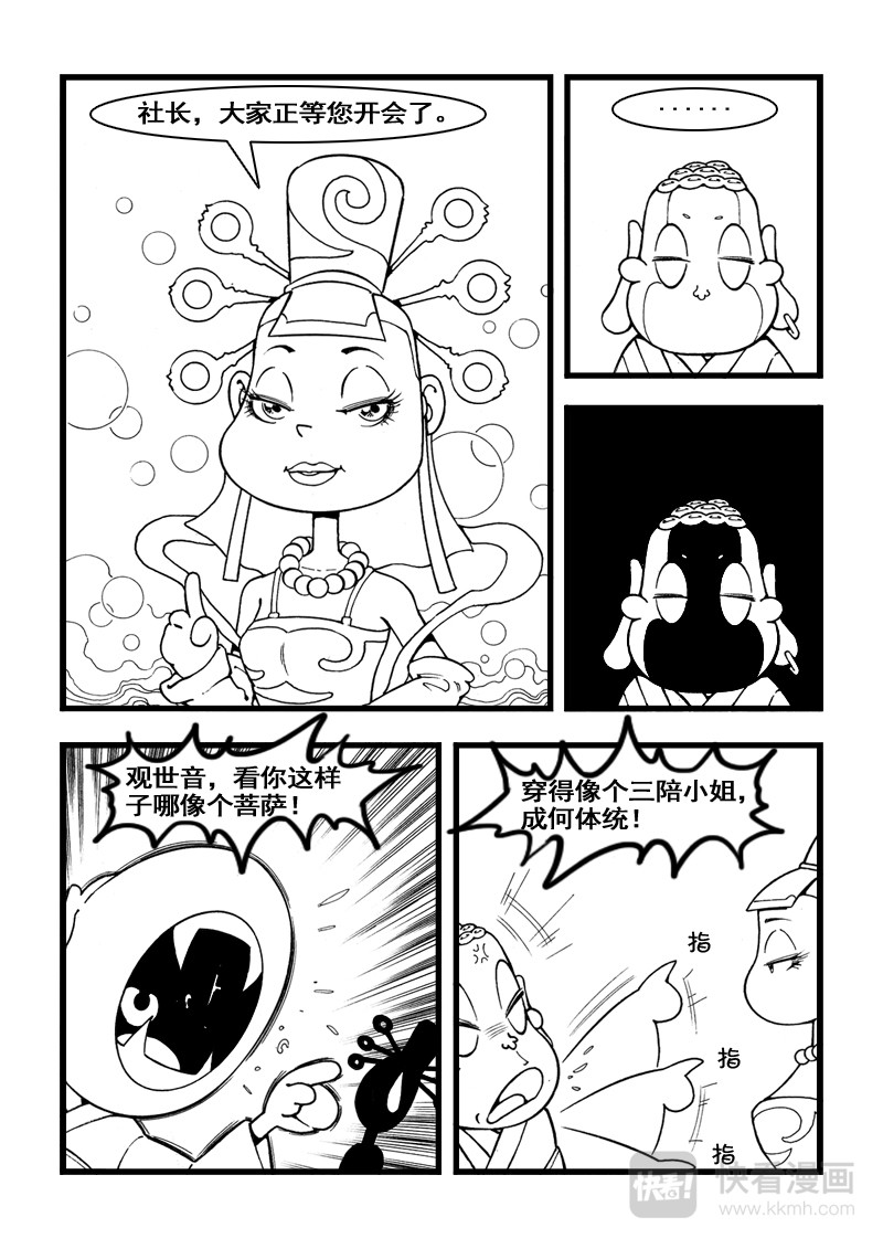石头记 6 怎么办 第5页