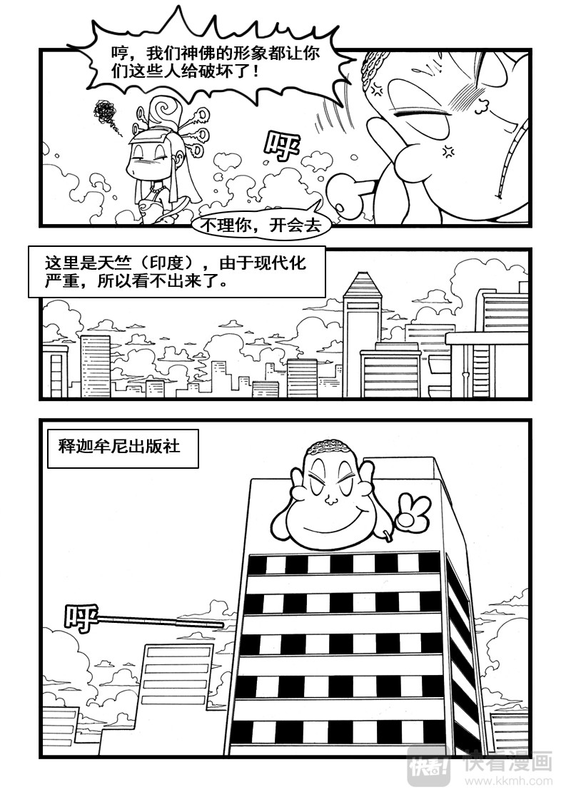 石头记 6 怎么办 第6页