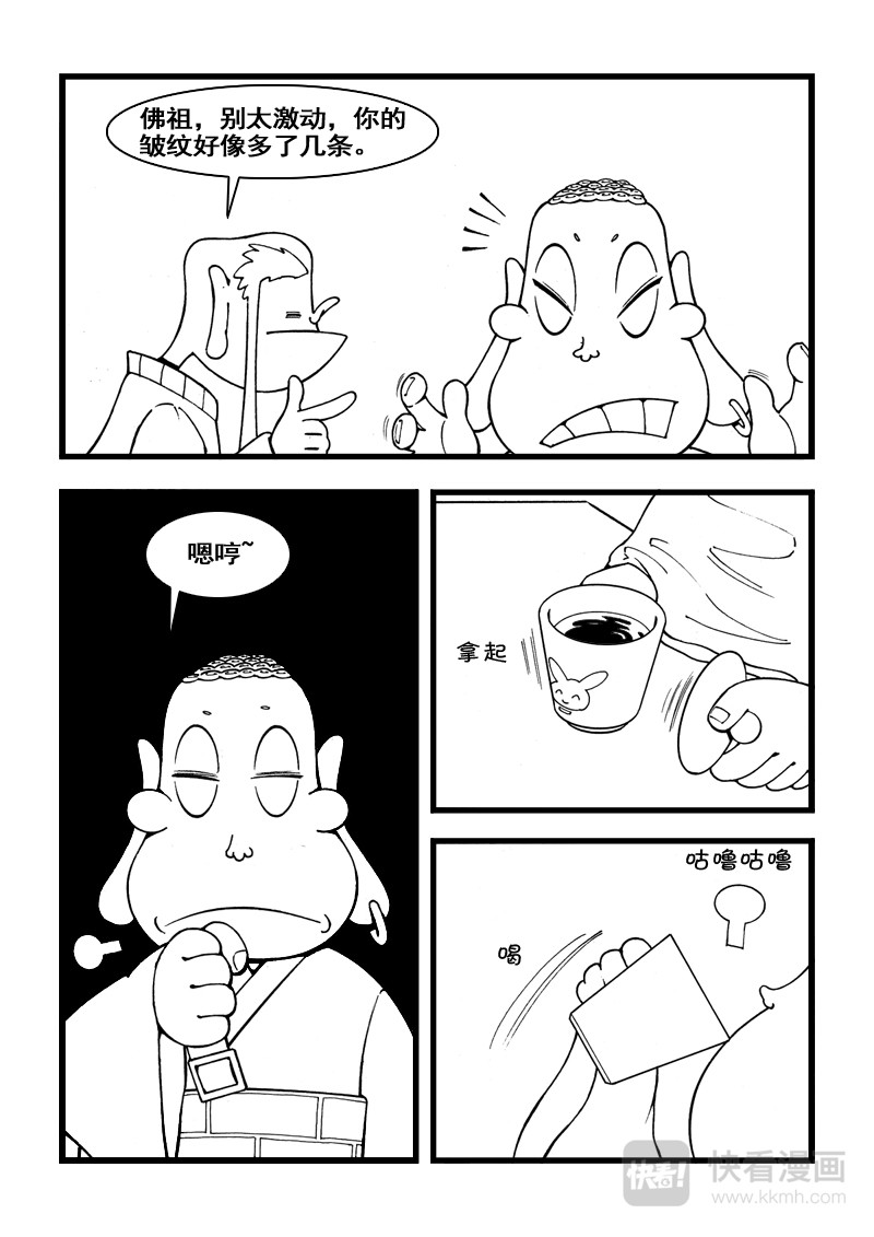石头记 6 怎么办 第8页