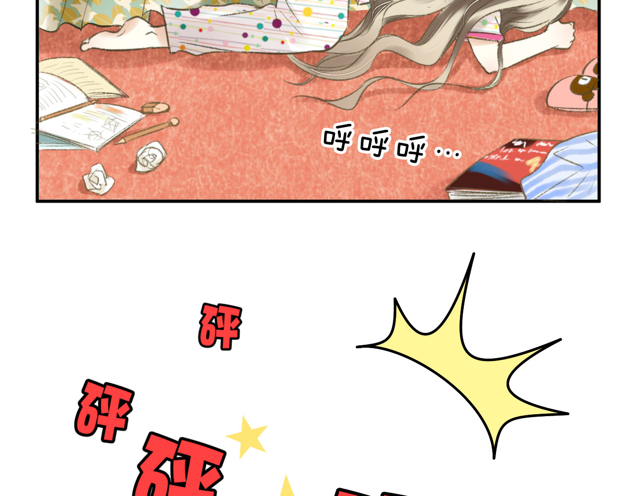 音魂不散 第4页