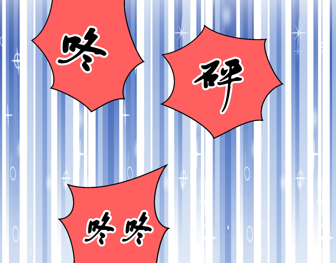 音魂不散 第6页