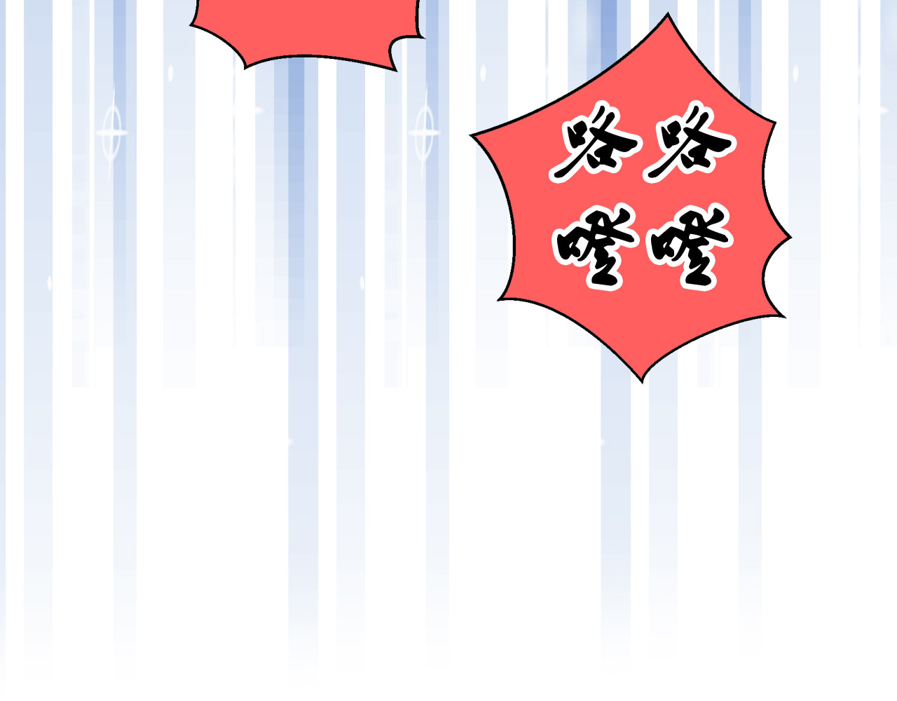 音魂不散 第7页