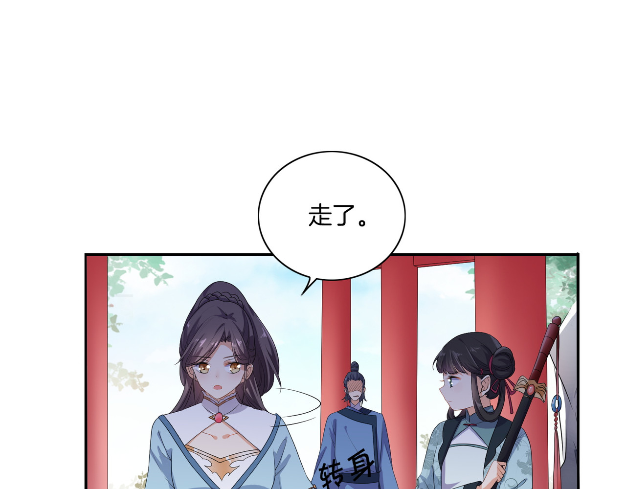 傲娇王爷嚣张妃 第5话 陷害我？想得美！ 第27页