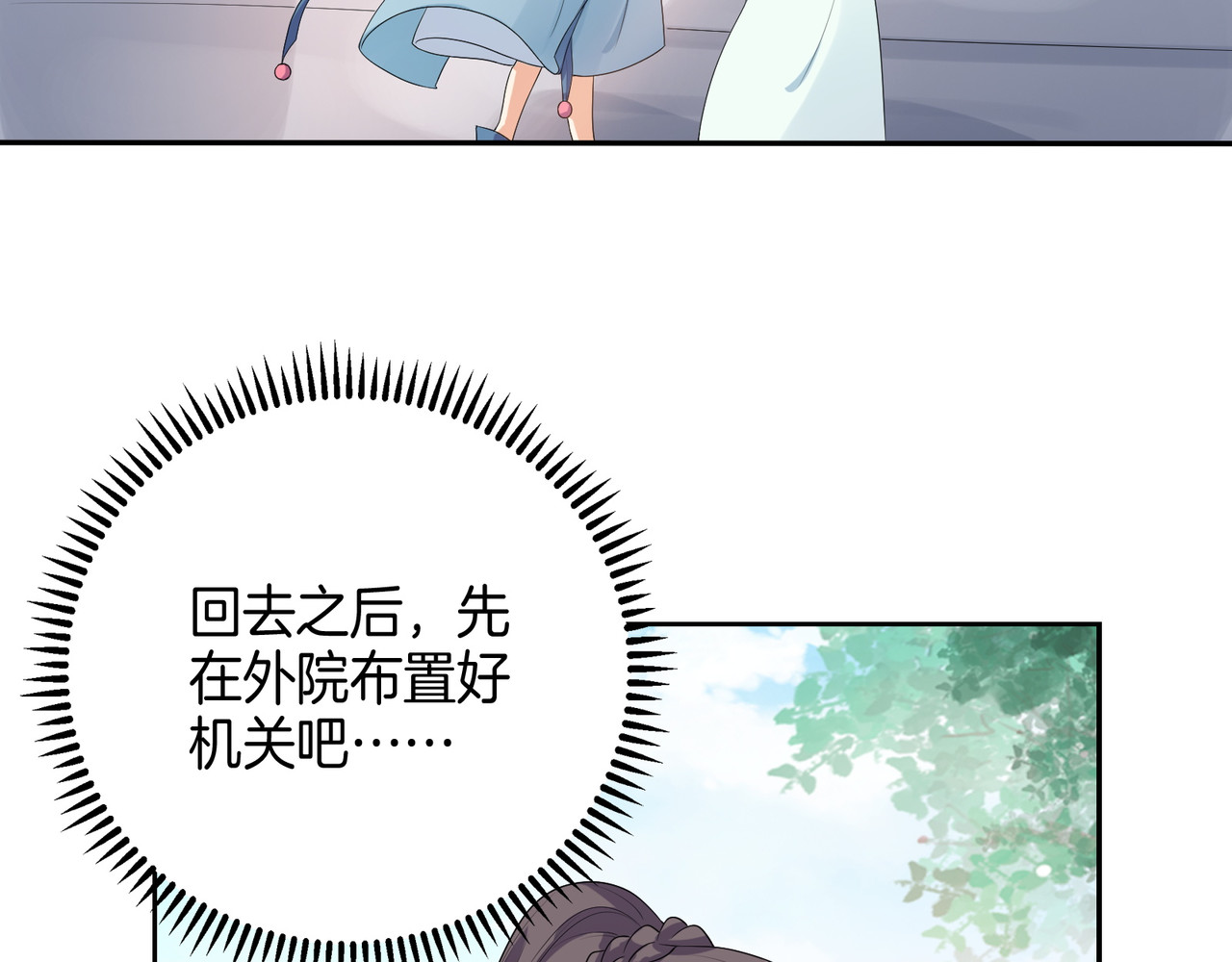傲娇王爷嚣张妃 第5话 陷害我？想得美！ 第6页