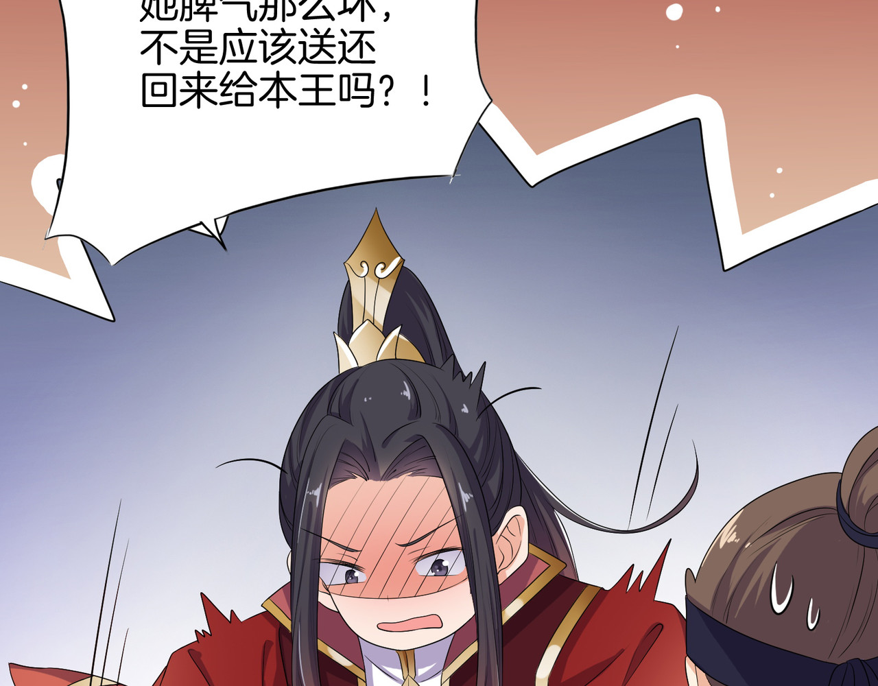 傲娇王爷嚣张妃 第5话 陷害我？想得美！ 第51页