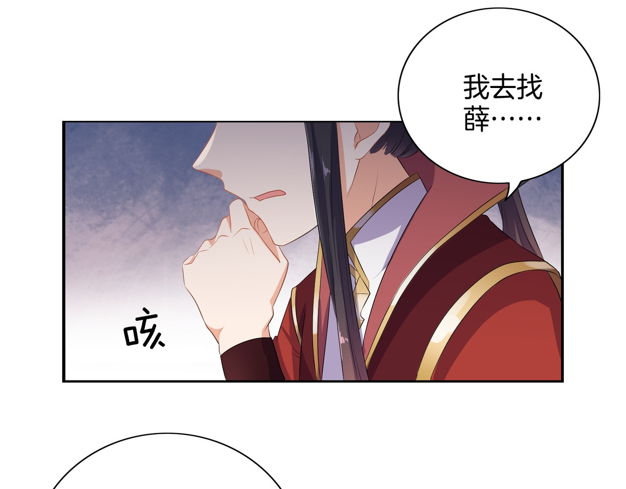 傲娇王爷嚣张妃 第5话 陷害我？想得美！ 第57页