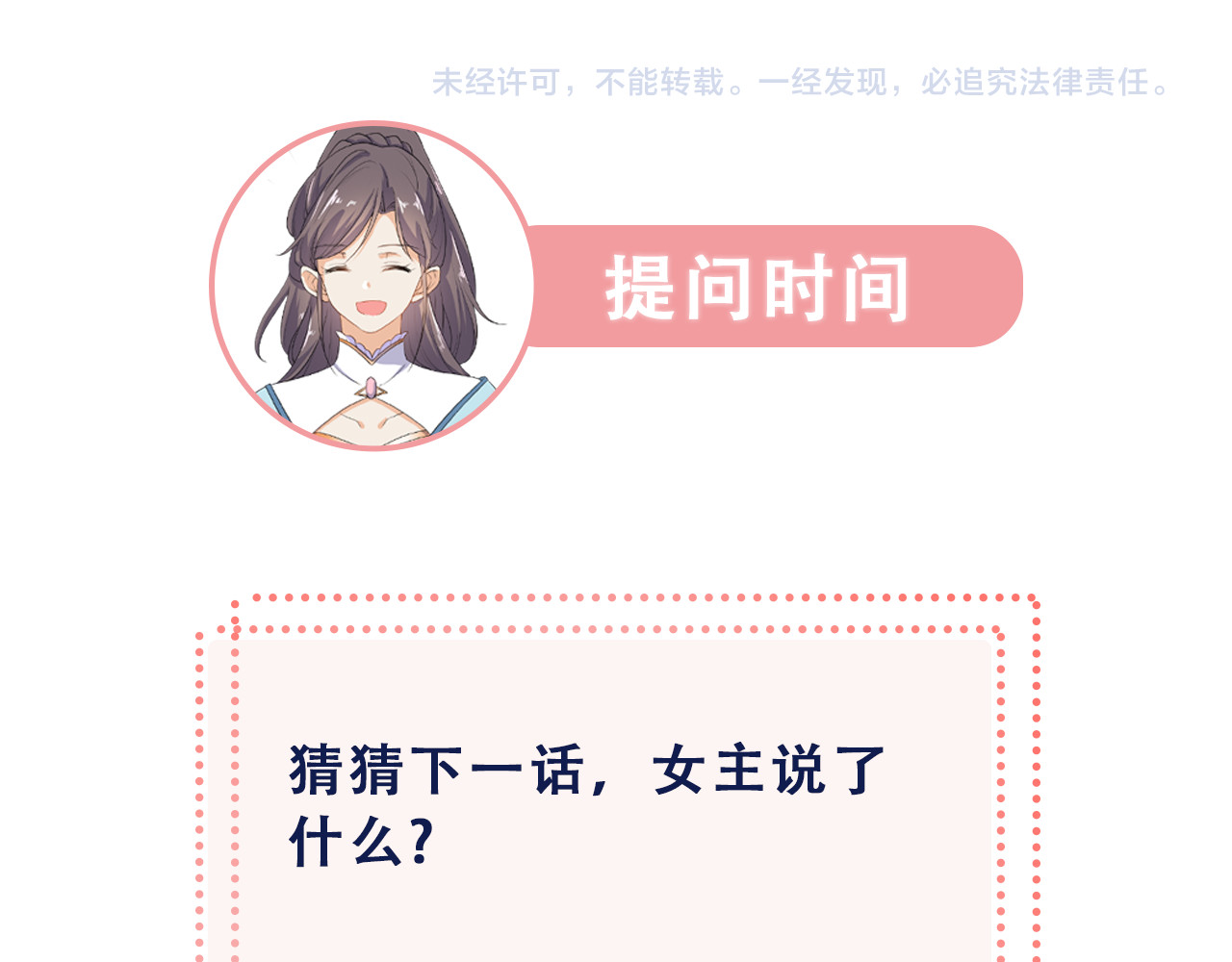 傲娇王爷嚣张妃 第5话 陷害我？想得美！ 第64页