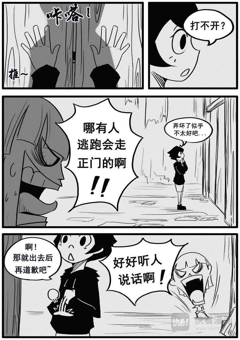小豆丁 第三话 第1页