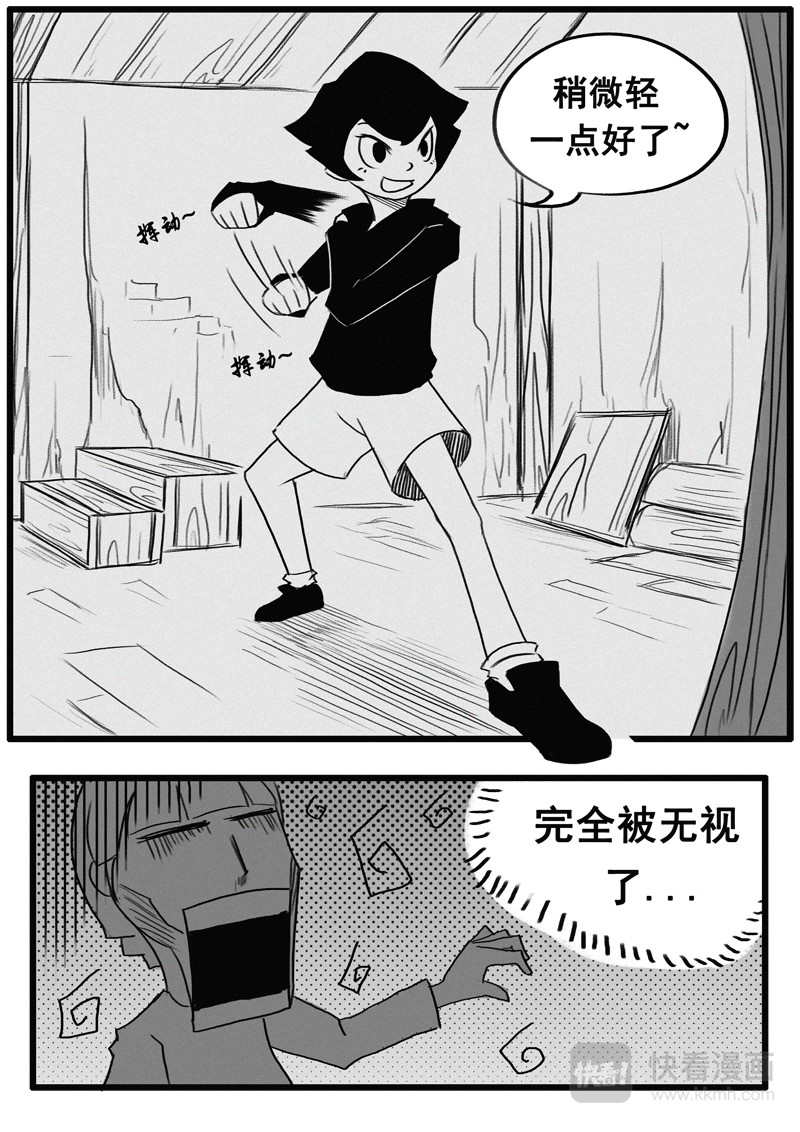 小豆丁 第三话 第2页