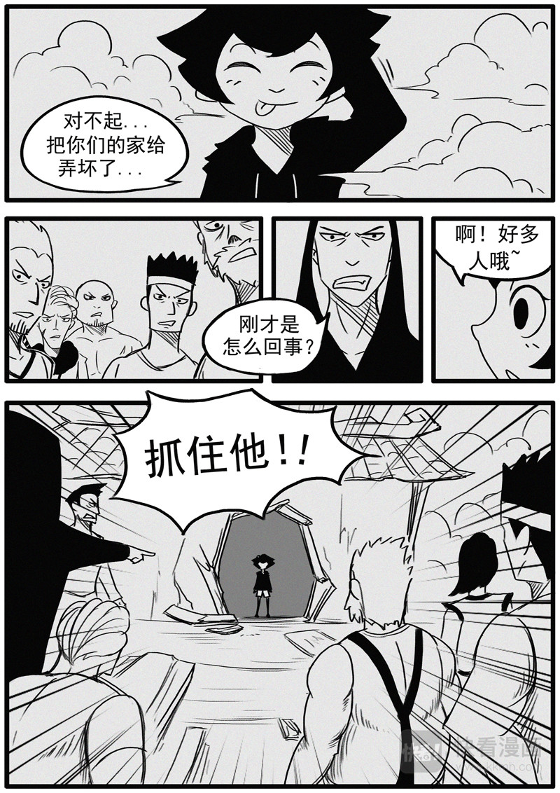 小豆丁 第三话 第5页