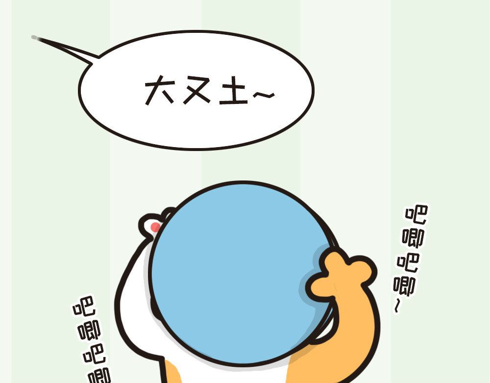 非正常猫狗图鉴 第2页